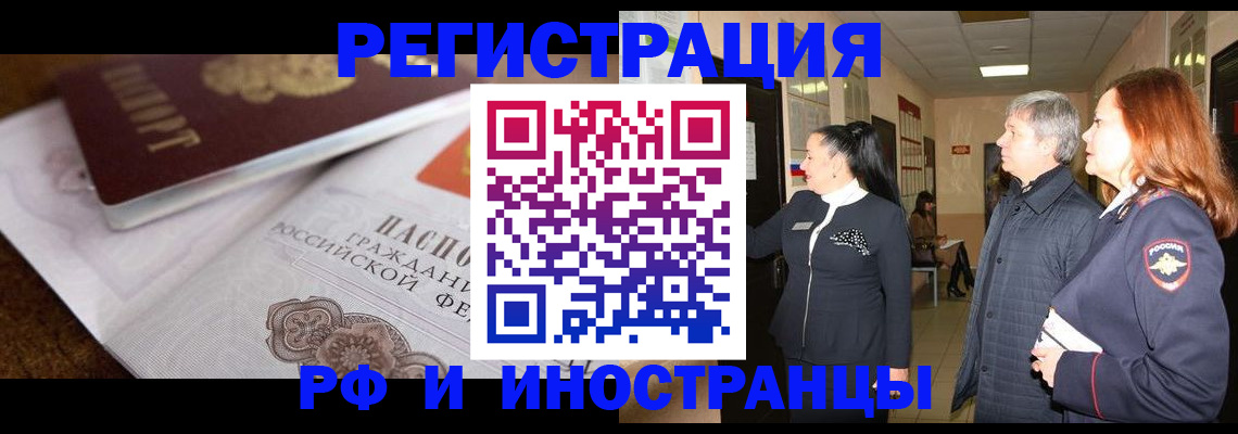 регистрация для школы в Норильске