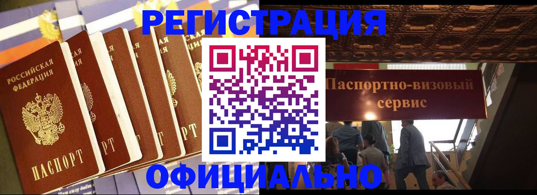 прописка от собственника в Норильске